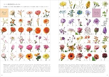 【カラー合わせ】なつページ 基礎から学ぶ花色配色パターンBOOK new edition: 色合わせに使い